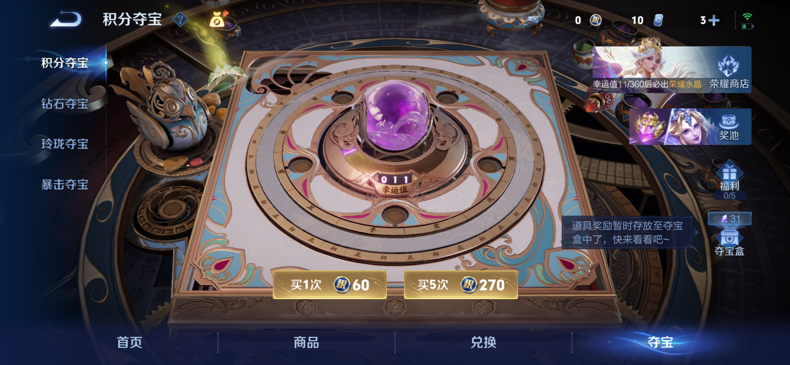 WZQM4492879王者荣耀账号详情图12 WZQM4492879王者荣耀账号详情图12