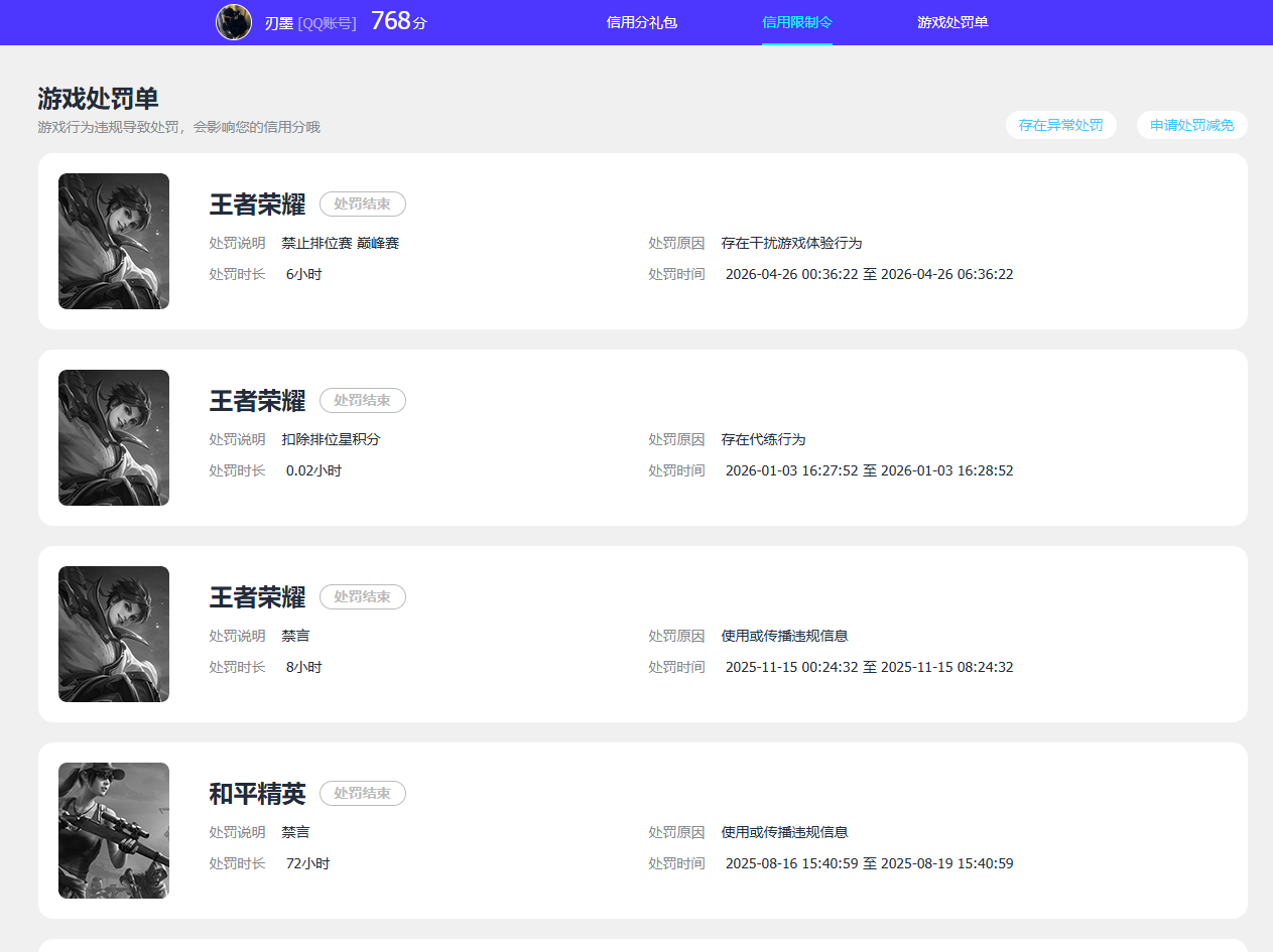 WZQM4492879王者荣耀账号详情图15 WZQM4492879王者荣耀账号详情图15