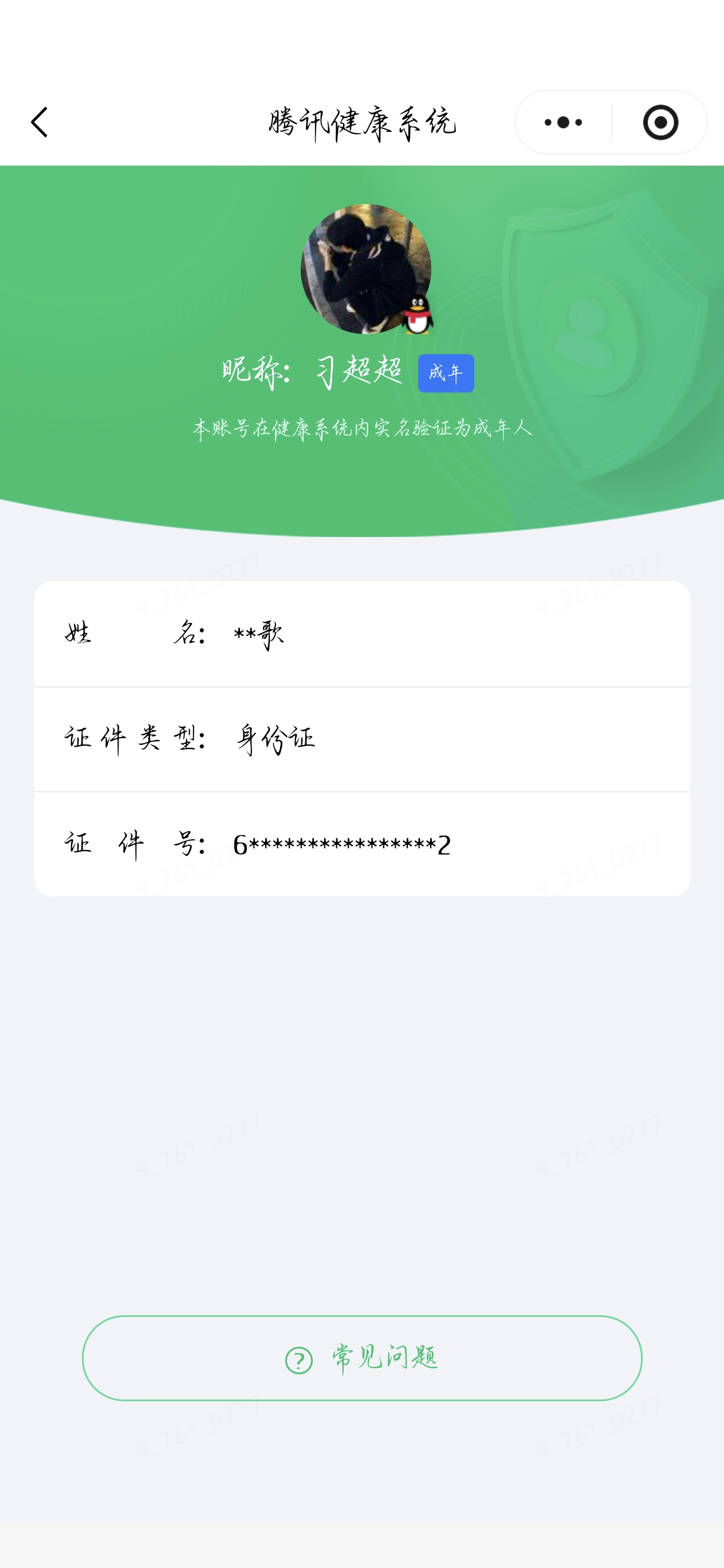 WZQM4492879王者荣耀账号详情图16 WZQM4492879王者荣耀账号详情图16
