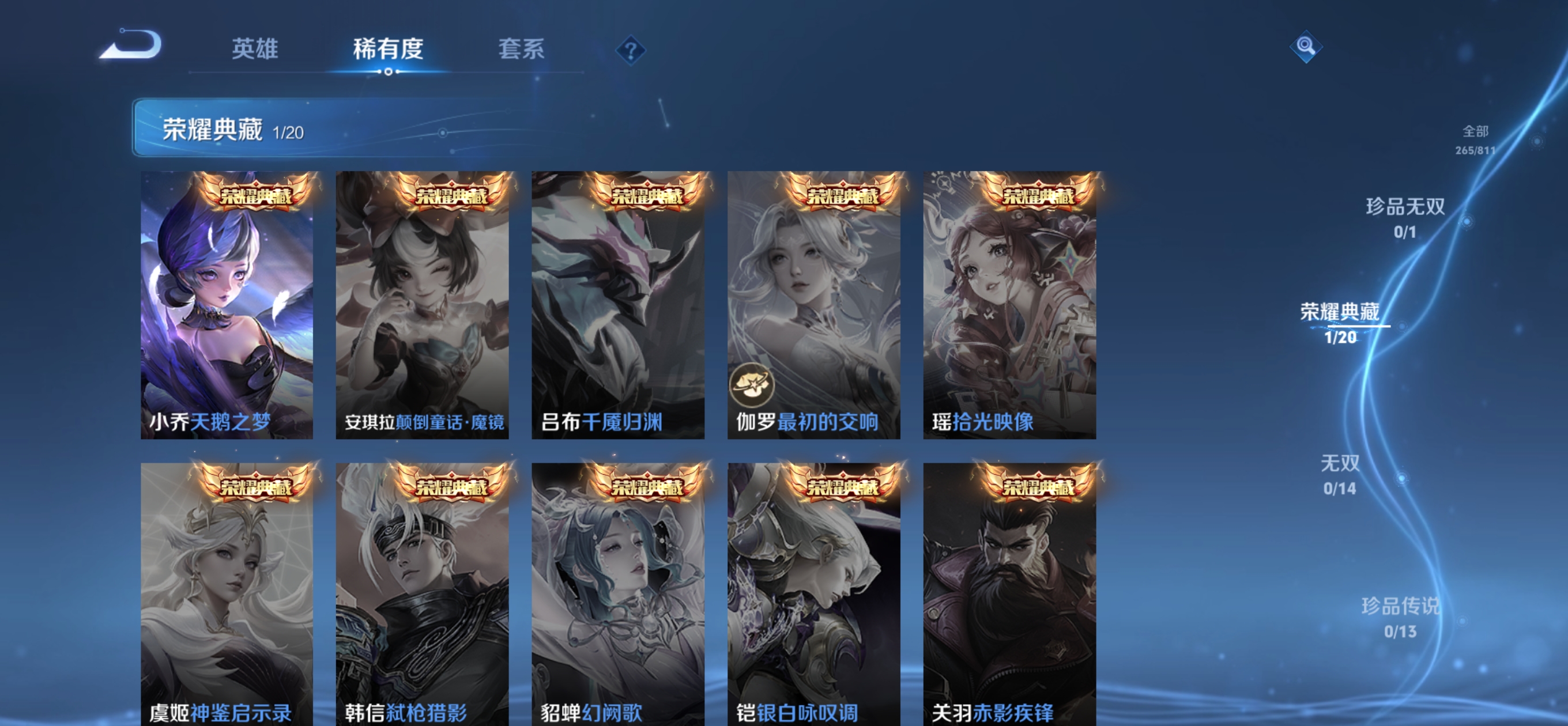 WZQM4497905王者荣耀账号详情图5