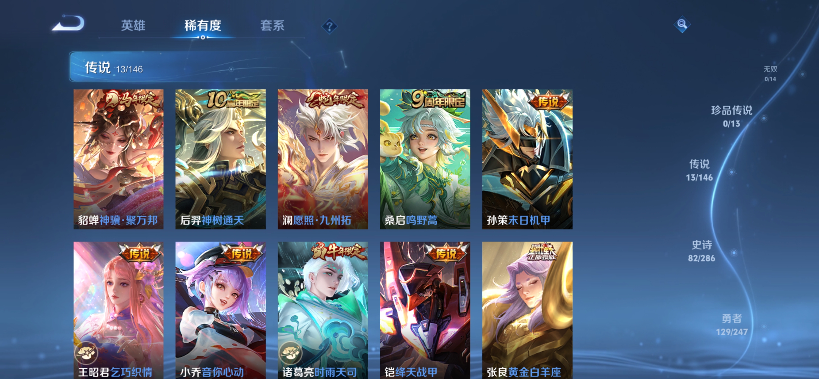 WZQM4497905王者荣耀账号详情图6