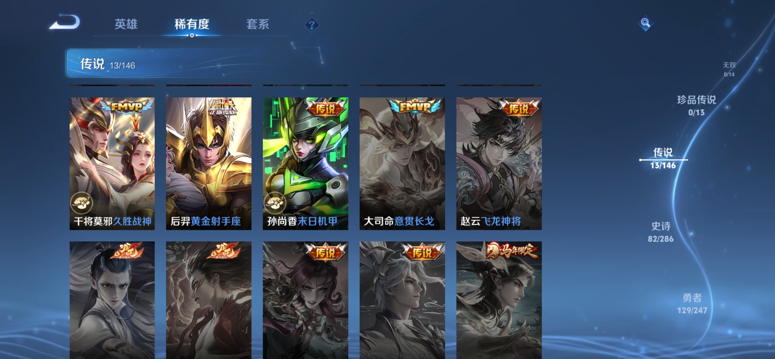 WZQM4497905王者荣耀账号详情图7