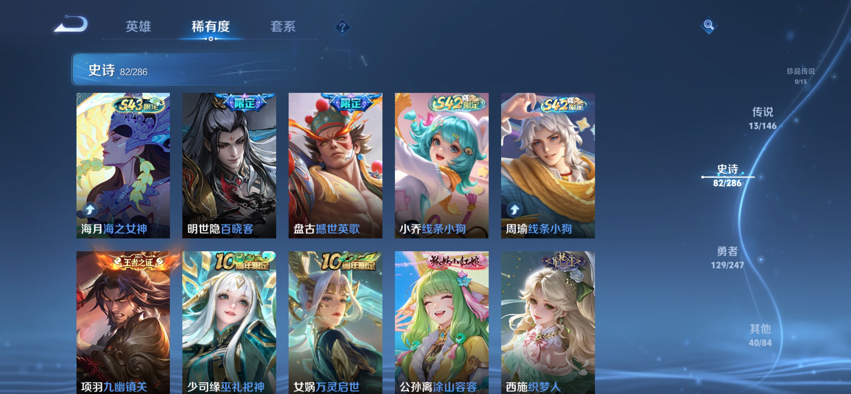 WZQM4497905王者荣耀账号详情图8
