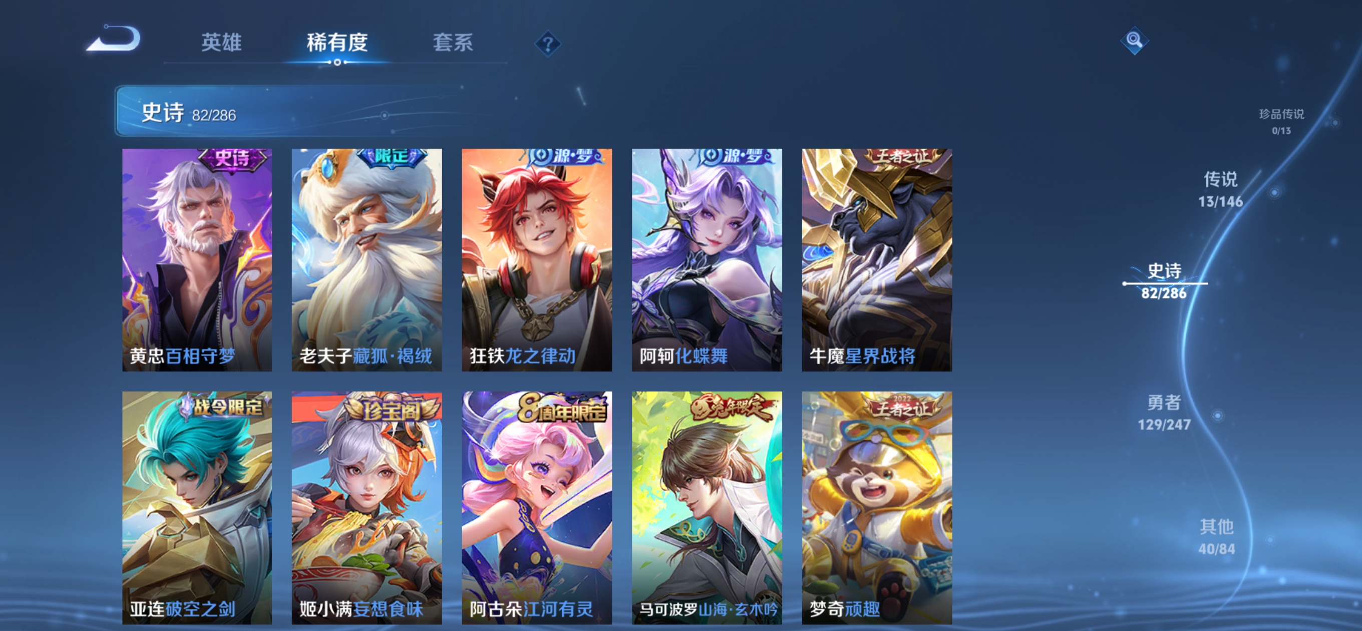 WZQM4497905王者荣耀账号详情图9
