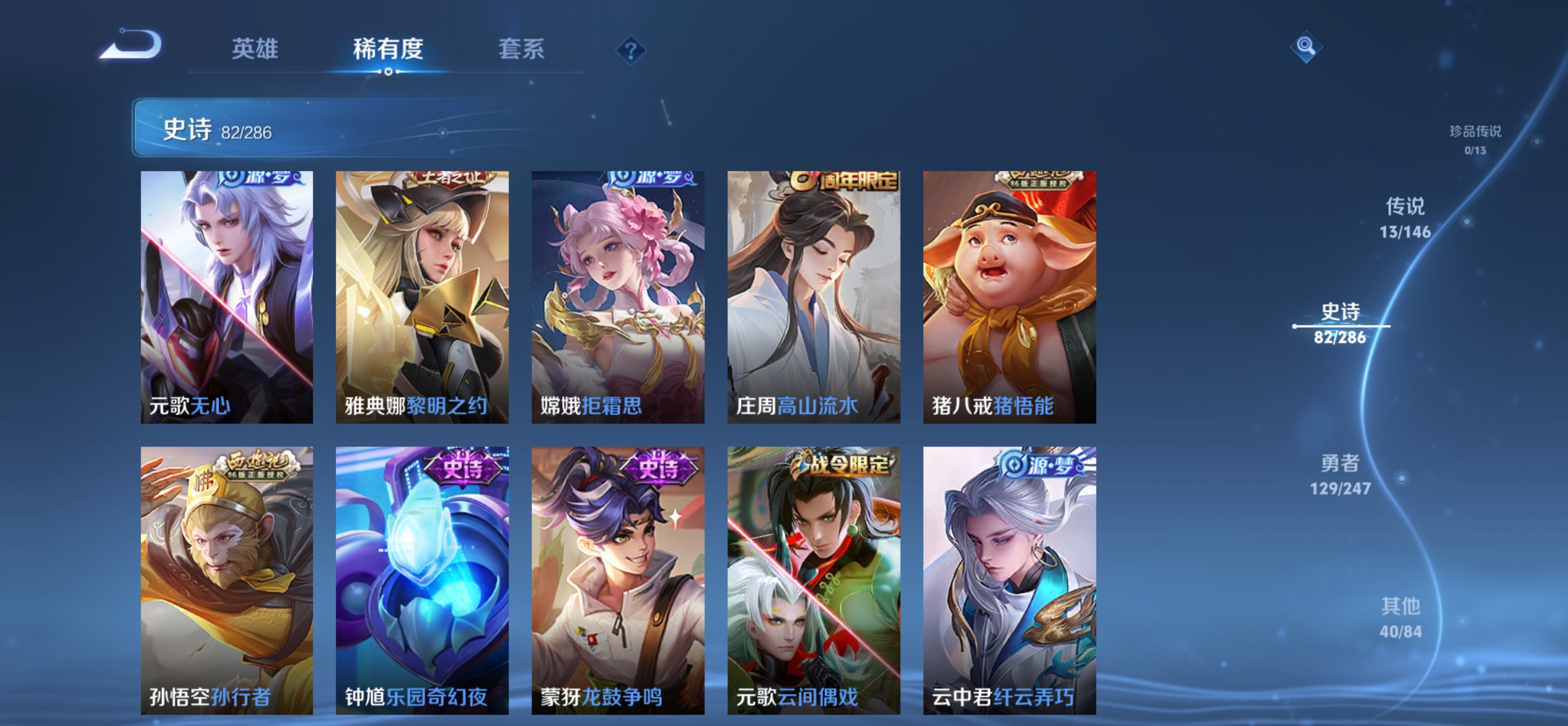 WZQM4497905王者荣耀账号详情图10