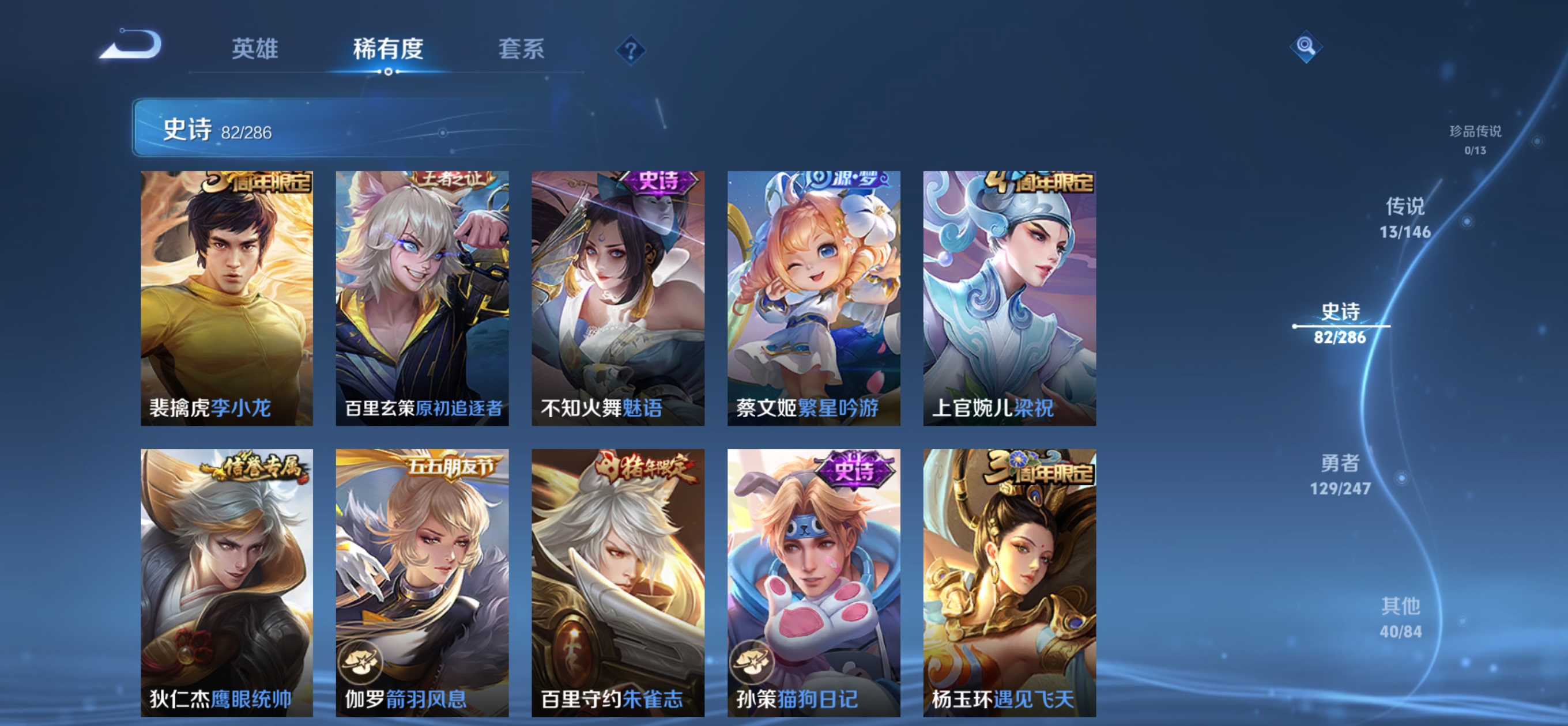 WZQM4497905王者荣耀账号详情图11
