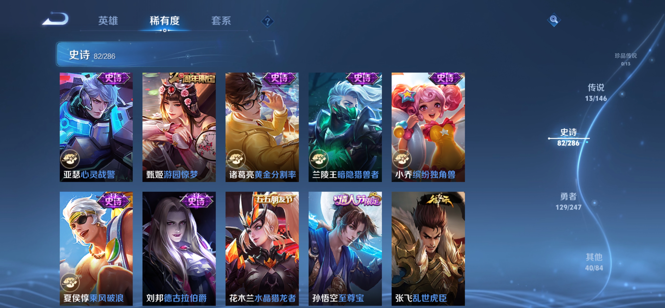 WZQM4497905王者荣耀账号详情图13
