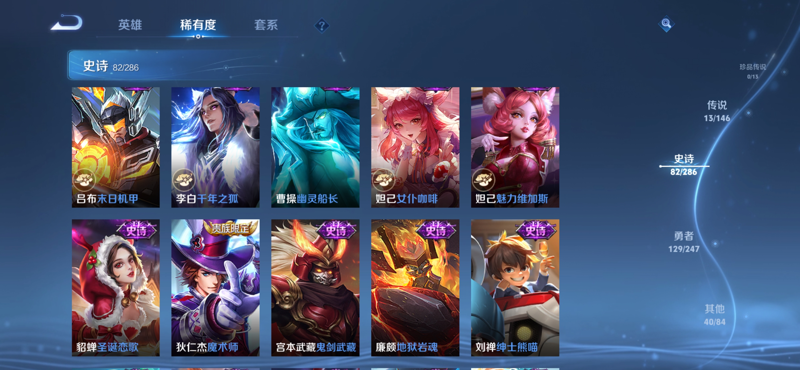WZQM4497905王者荣耀账号详情图14