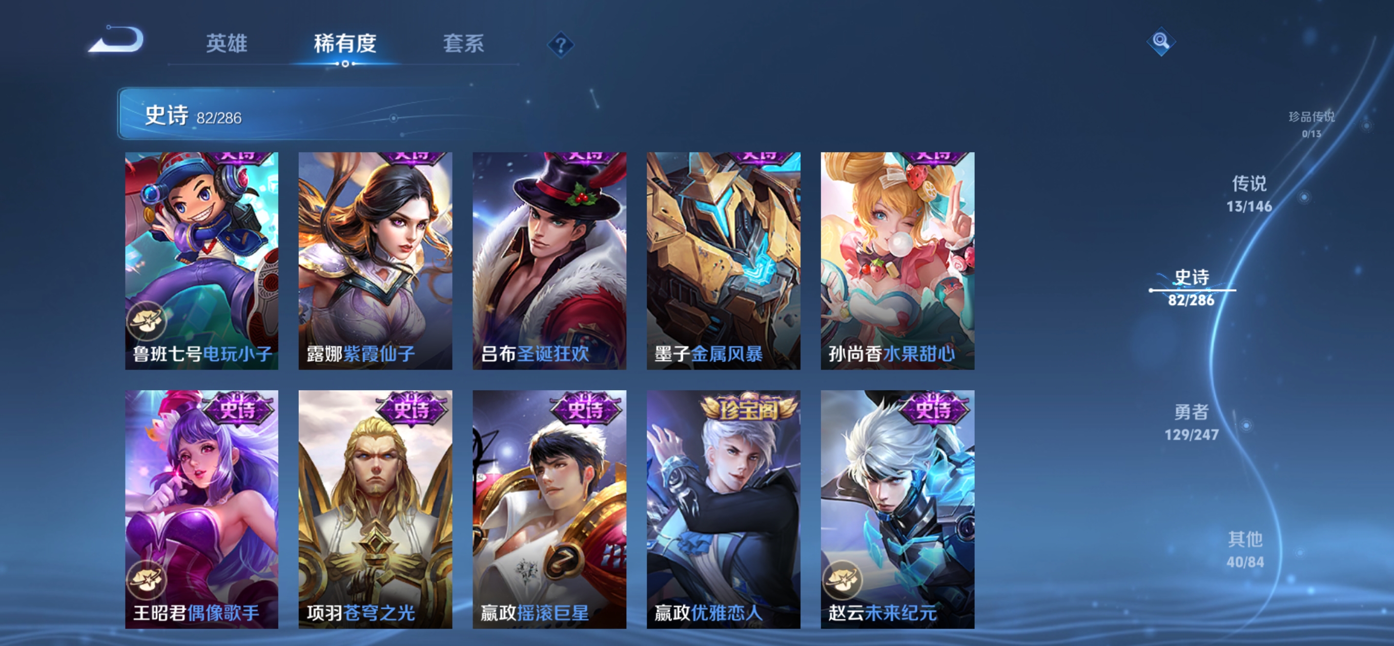 WZQM4497905王者荣耀账号详情图15