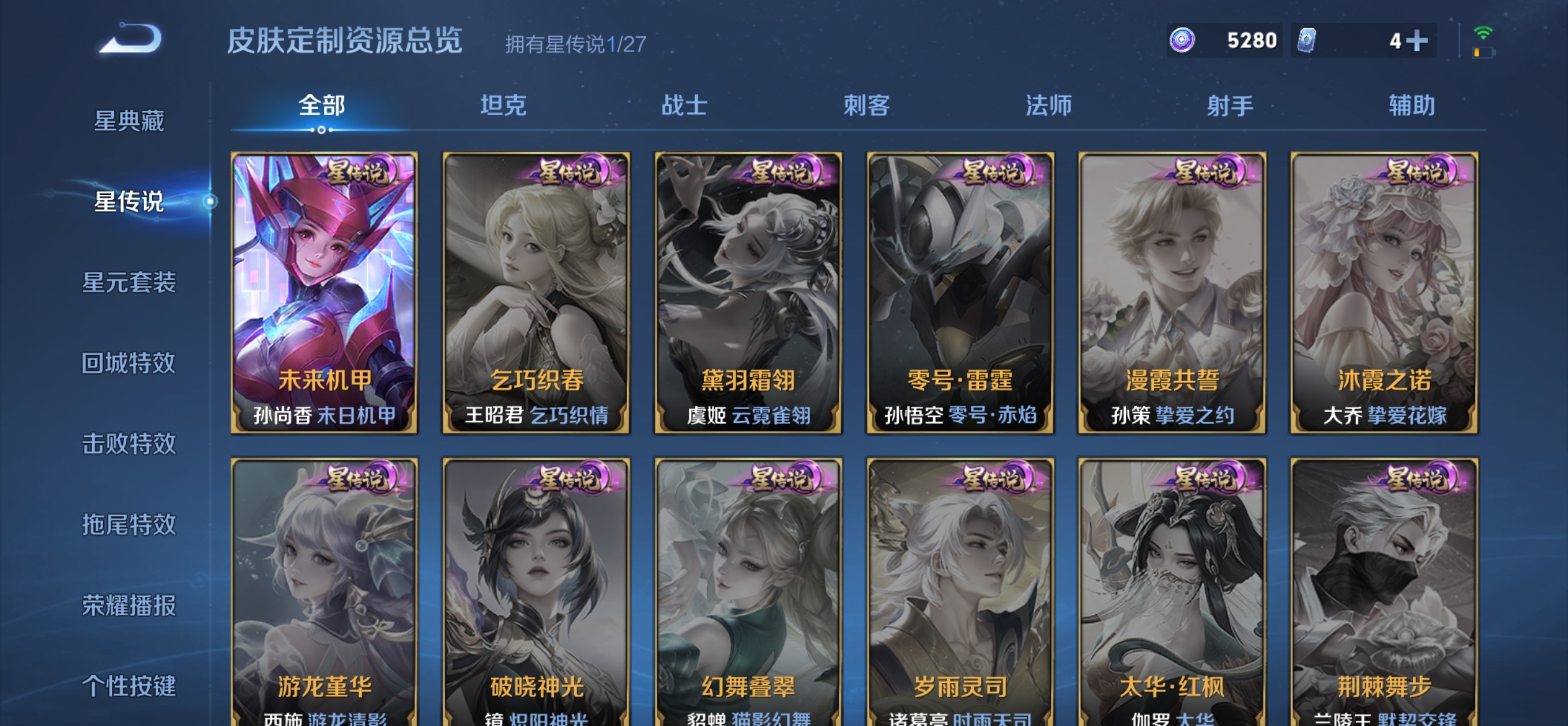 WZQM4497905王者荣耀账号详情图16