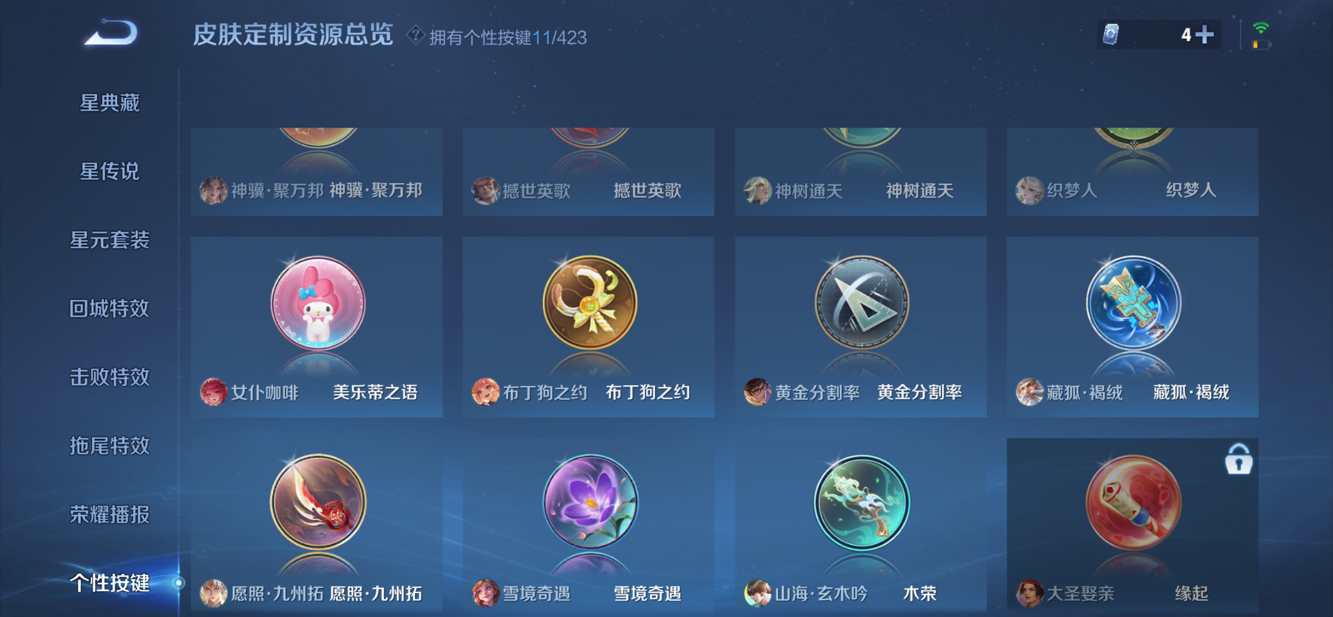 WZQM4497905王者荣耀账号详情图17