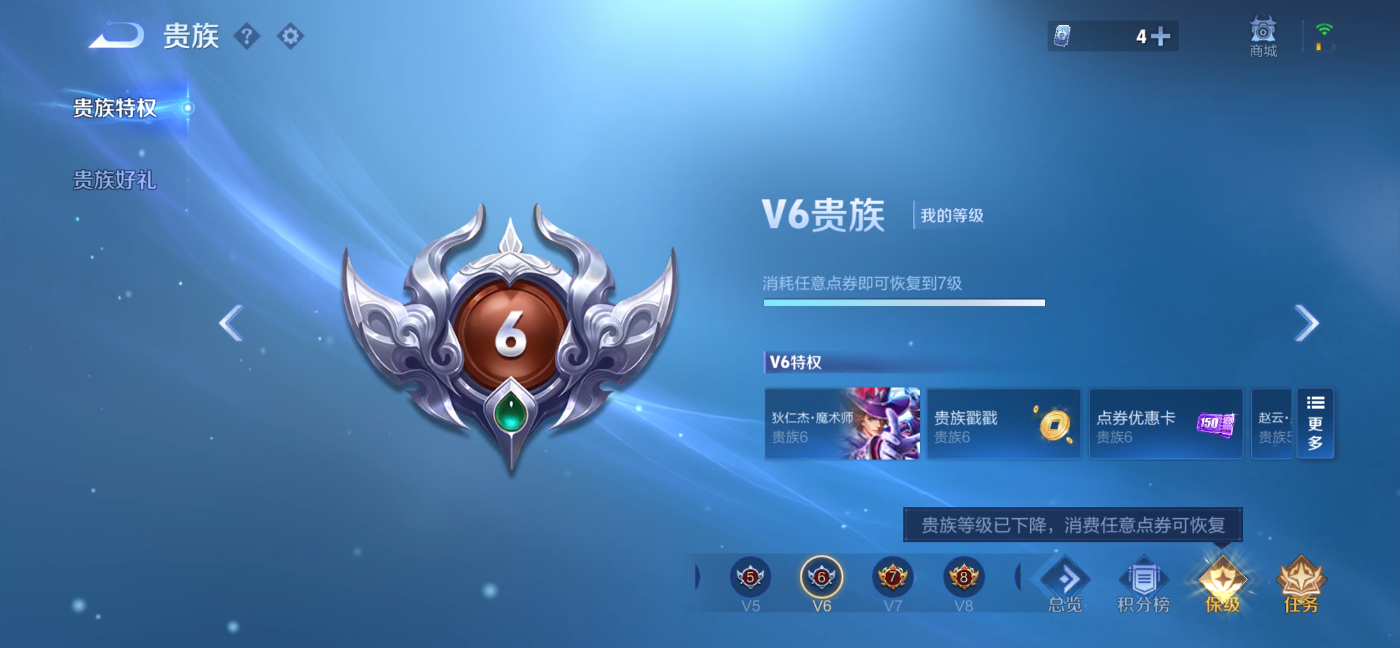 WZQM4497905王者荣耀账号详情图19