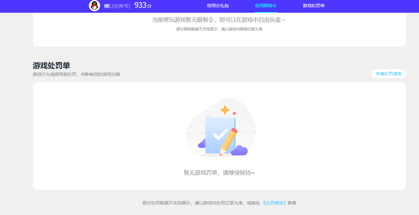 WZQM4497905王者荣耀账号详情图21