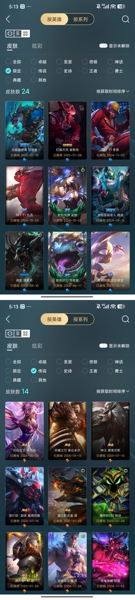 LOLQM437020英雄联盟账号详情图8