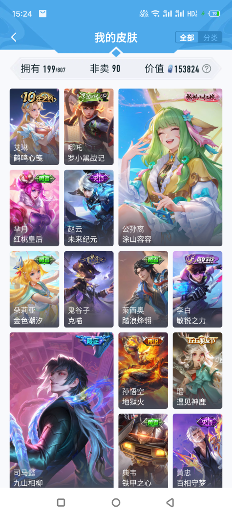 WZQM4459449王者荣耀账号详情图6