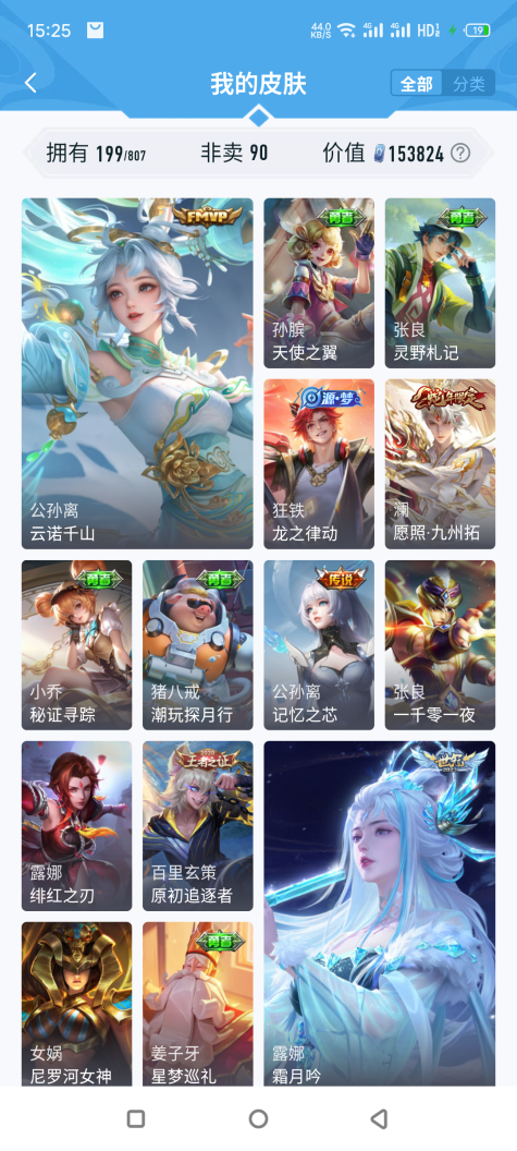 WZQM4459449王者荣耀账号详情图8