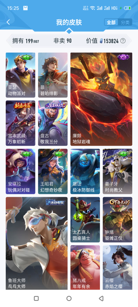 WZQM4459449王者荣耀账号详情图10