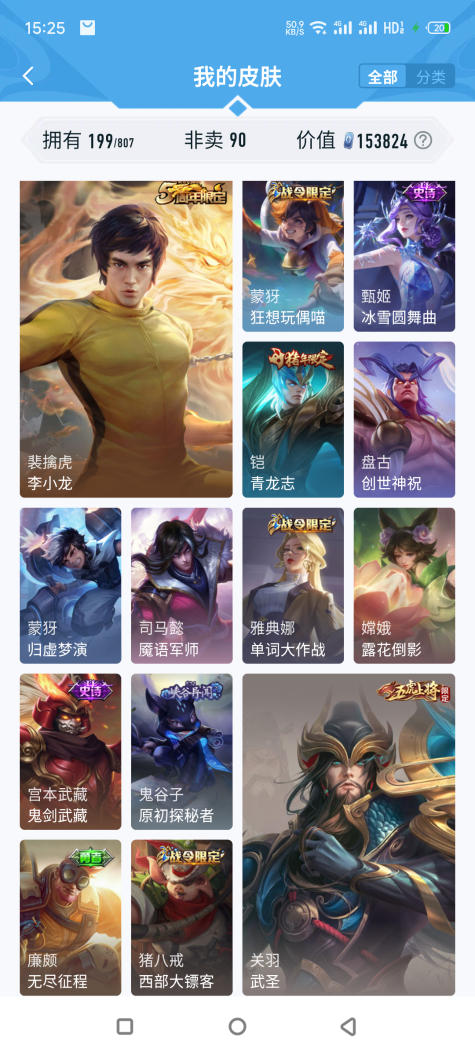 WZQM4459449王者荣耀账号详情图12