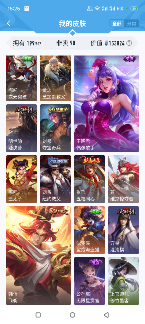 WZQM4459449王者荣耀账号详情图14