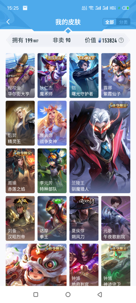 WZQM4459449王者荣耀账号详情图15