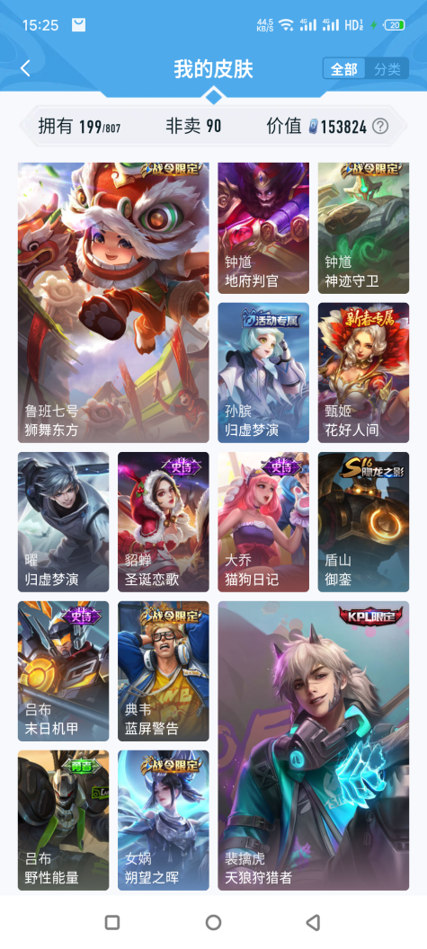 WZQM4459449王者荣耀账号详情图16