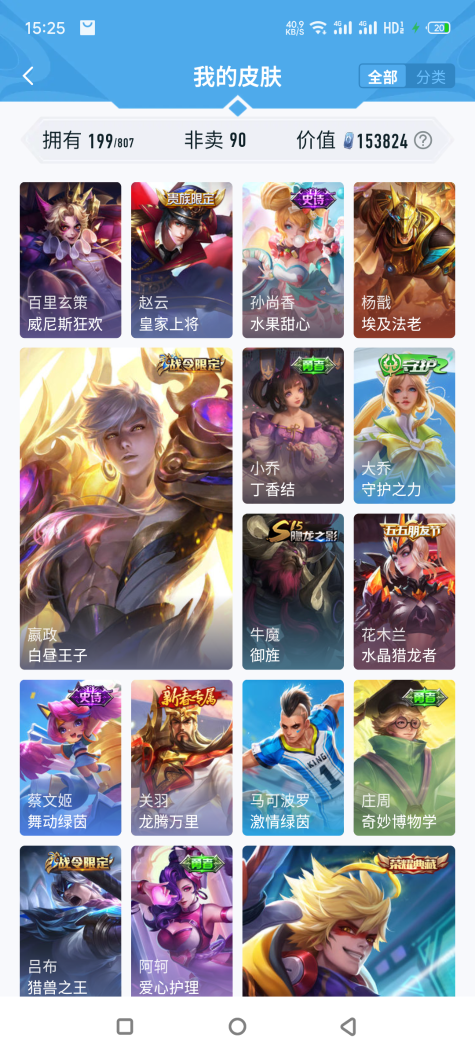 WZQM4459449王者荣耀账号详情图17