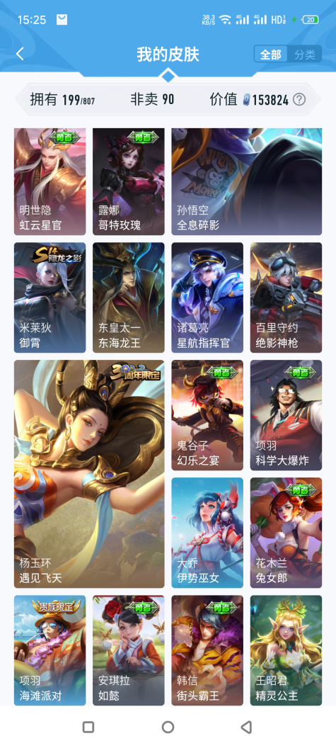 WZQM4459449王者荣耀账号详情图18