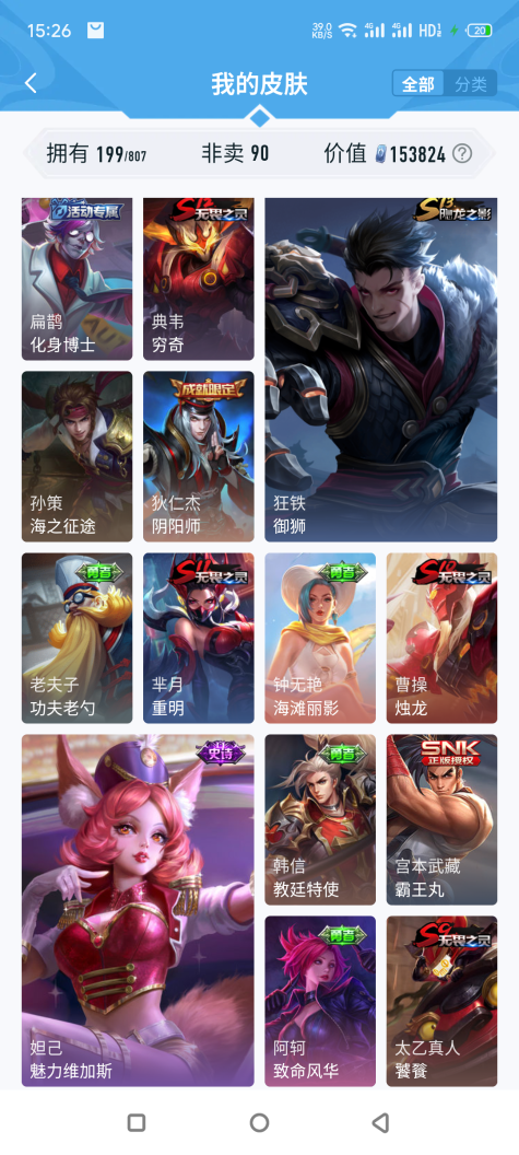 WZQM4459449王者荣耀账号详情图19
