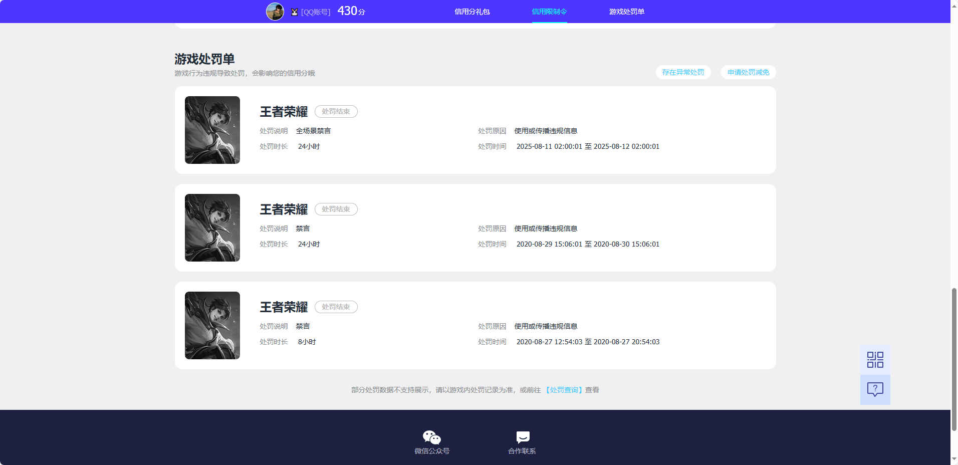 WZQM4459449王者荣耀账号详情图20