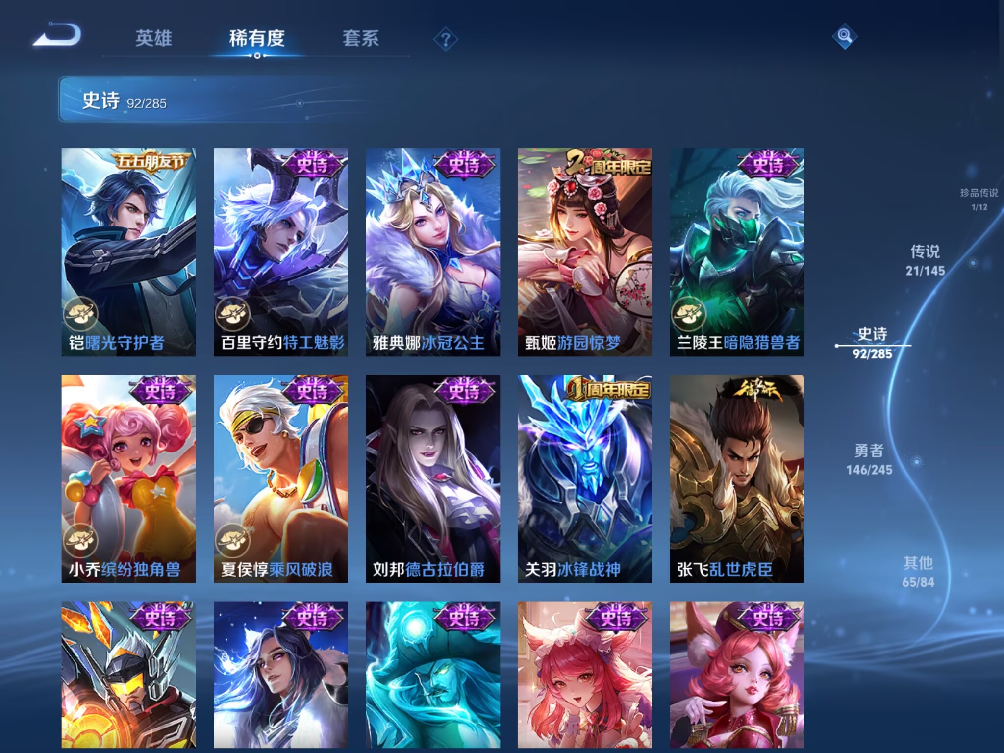 WZQM4459448王者荣耀账号详情图10 WZQM4459448王者荣耀账号详情图10