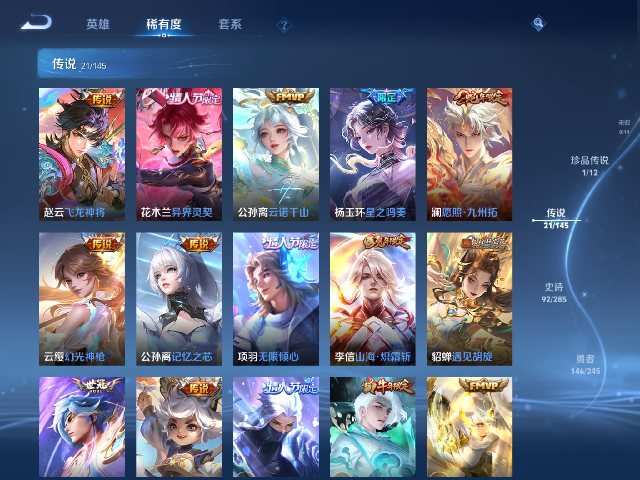 WZQM4459448王者荣耀账号详情图11 WZQM4459448王者荣耀账号详情图11
