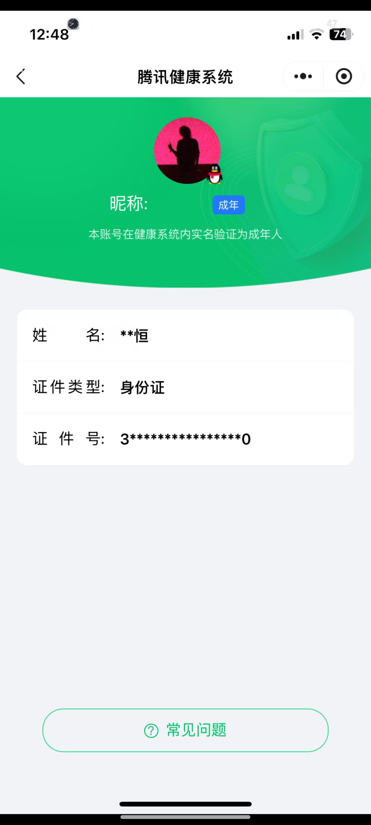 WZQM4459448王者荣耀账号详情图16 WZQM4459448王者荣耀账号详情图16