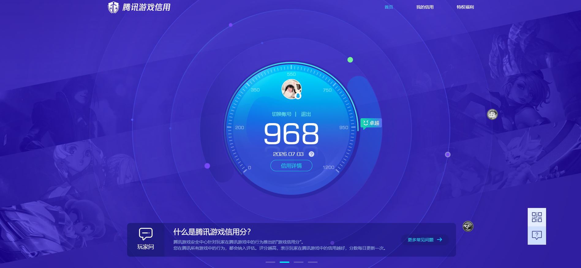 WZQM4459448王者荣耀账号详情图17 WZQM4459448王者荣耀账号详情图17