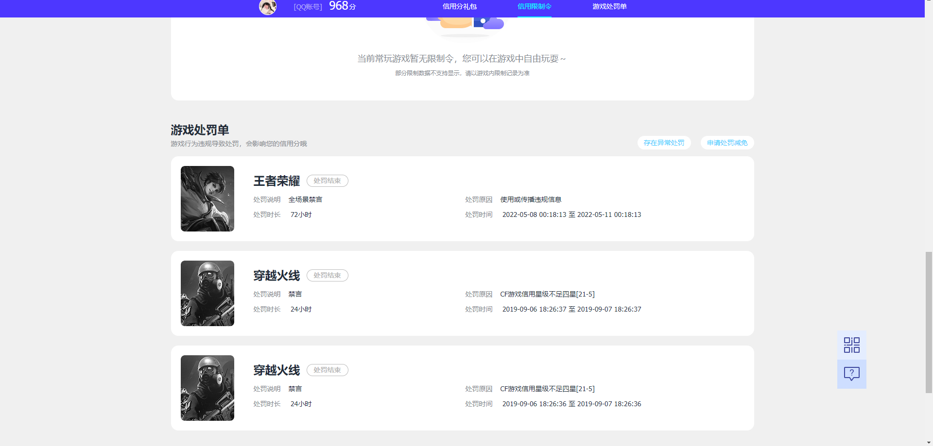 WZQM4459448王者荣耀账号详情图19 WZQM4459448王者荣耀账号详情图19