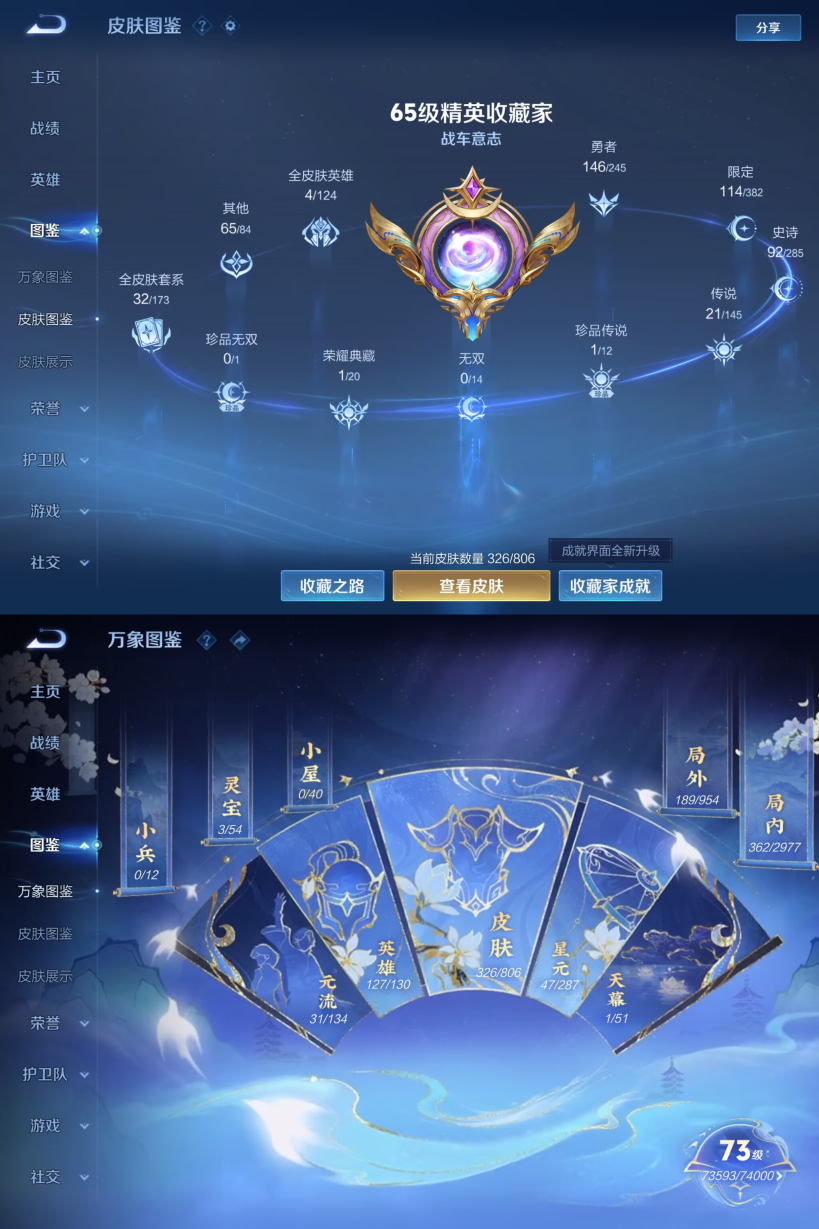 WZQM4459448王者荣耀账号详情图8 WZQM4459448王者荣耀账号详情图8