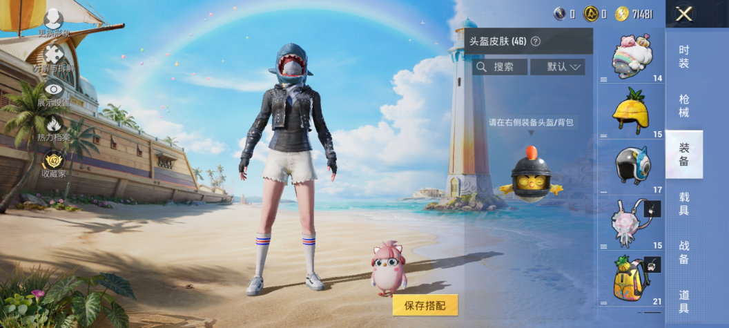 HPQM4274461和平精英账号详情图10 HPQM4274461和平精英账号详情图10