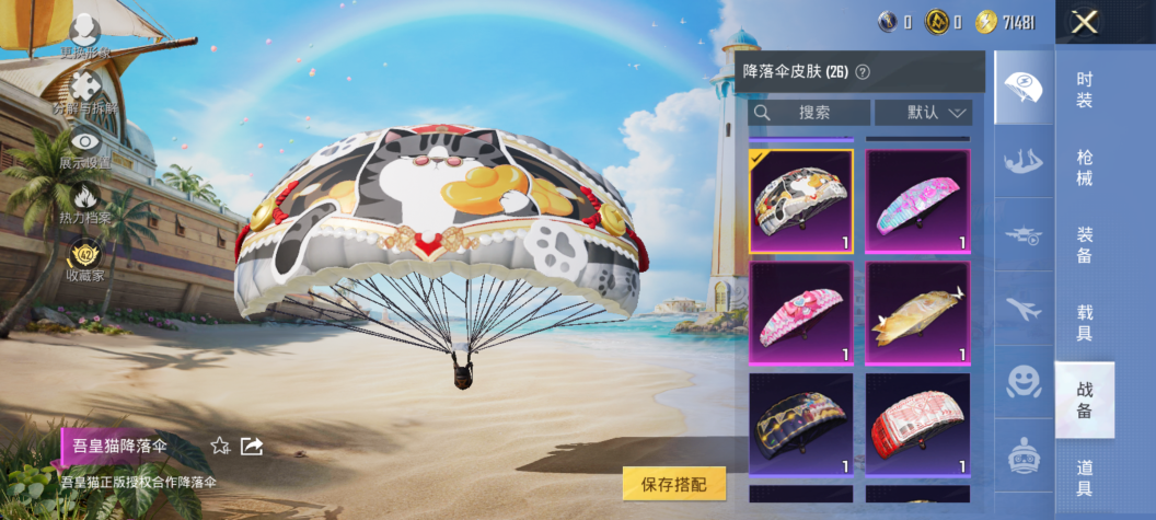 HPQM4274461和平精英账号详情图11 HPQM4274461和平精英账号详情图11