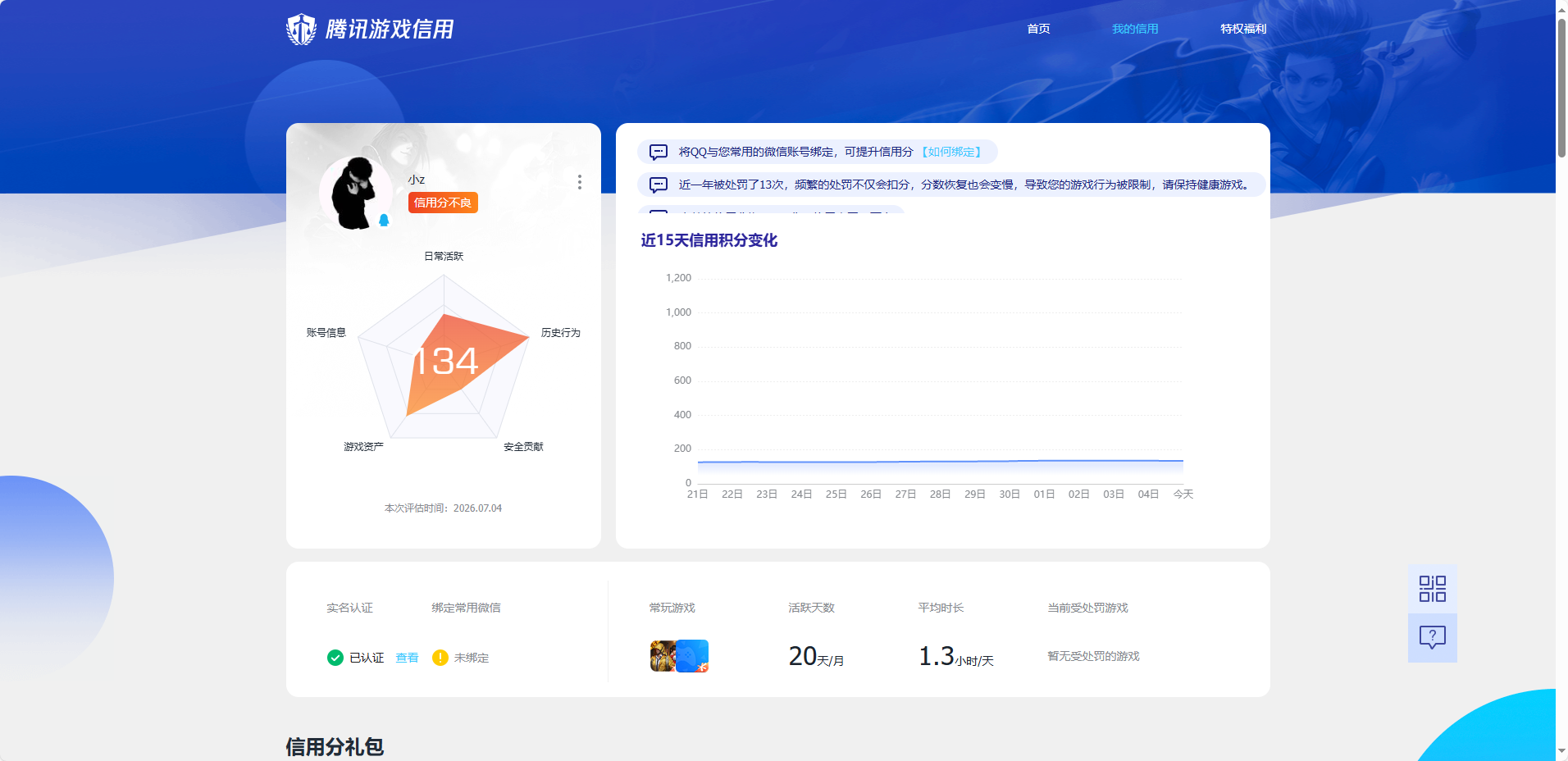HPQM4274461和平精英账号详情图25 HPQM4274461和平精英账号详情图25