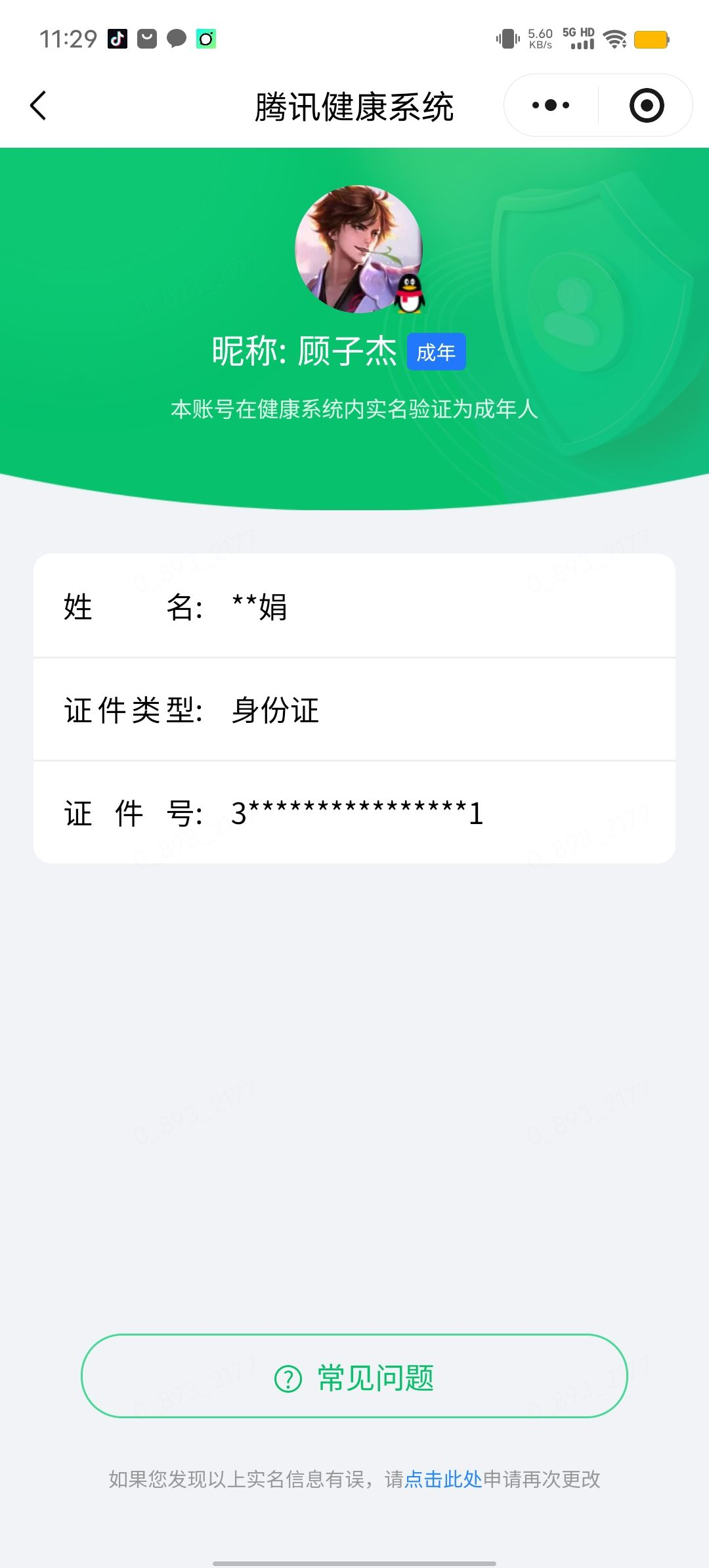 HPQM4274461和平精英账号详情图26 HPQM4274461和平精英账号详情图26