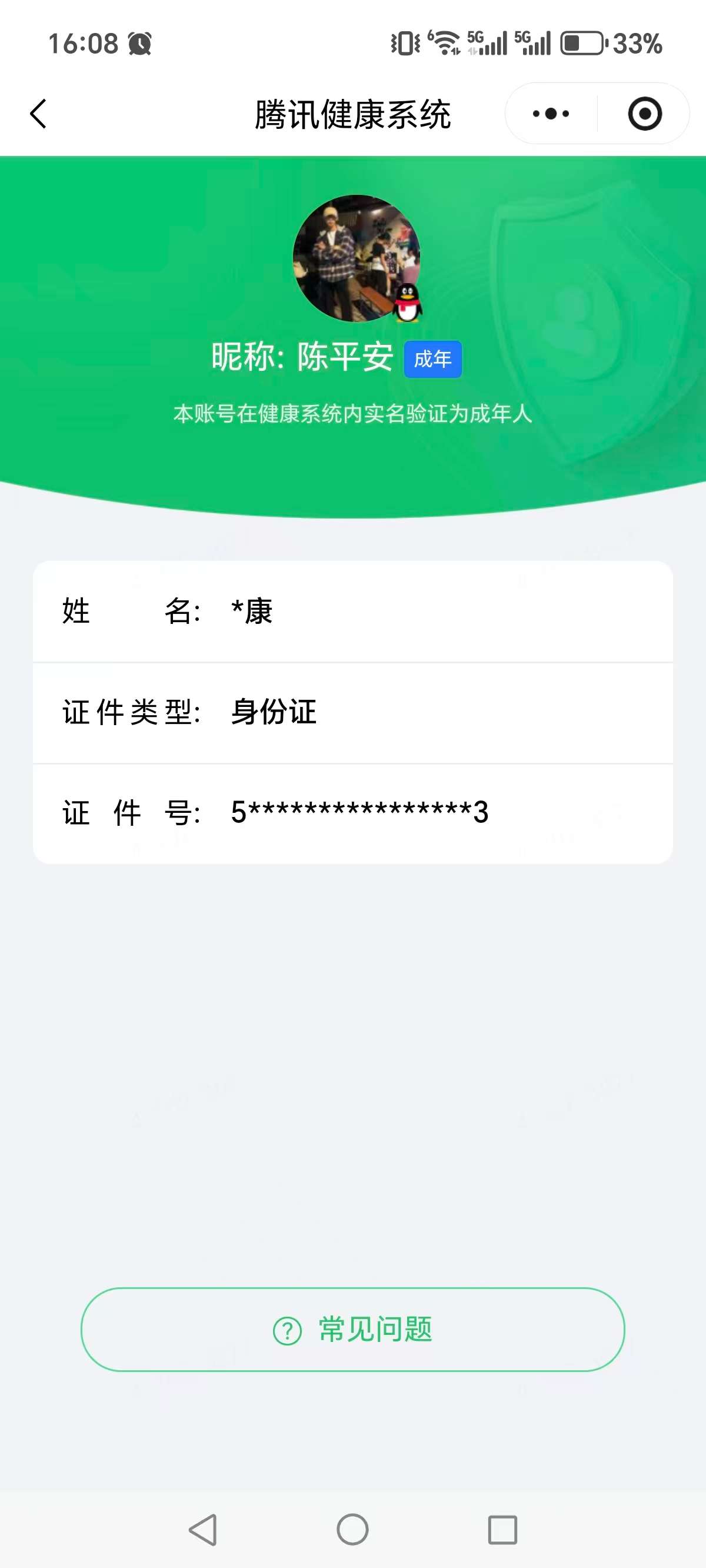 HPQM4243077和平精英账号详情图11