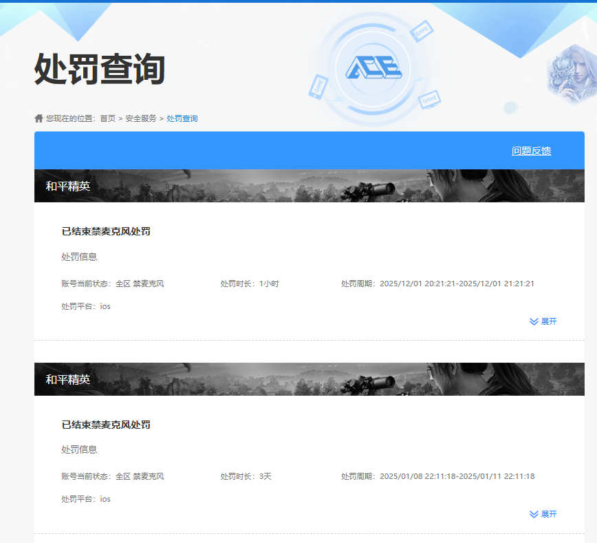 HPQM4243077和平精英账号详情图13