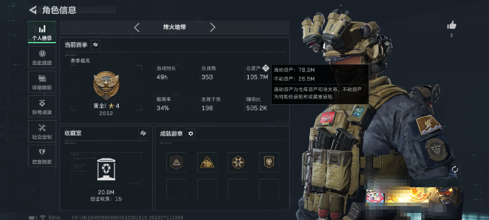 SJZQM4195402三角洲行动账号详情图4