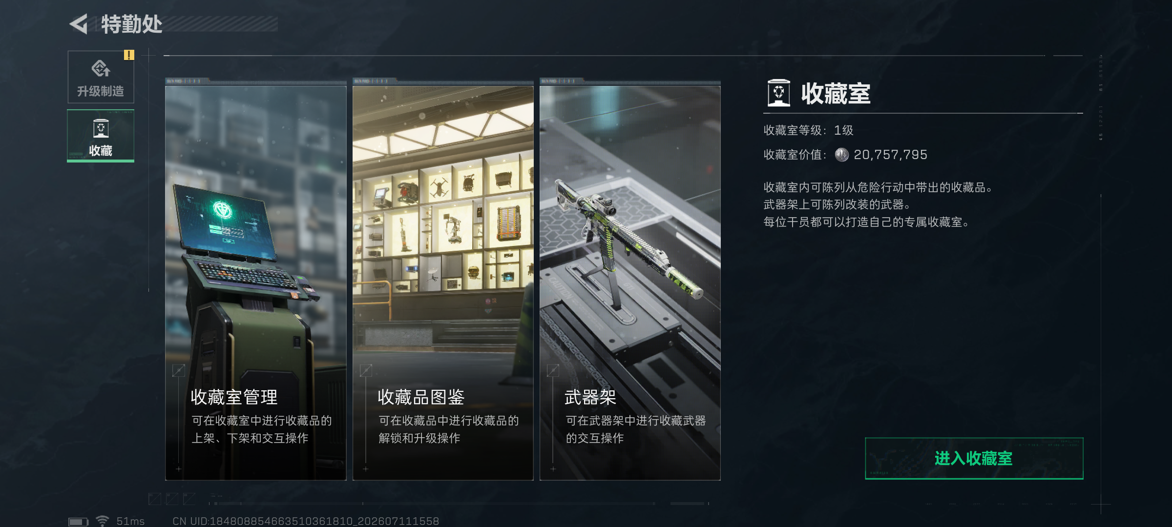 SJZQM4195402三角洲行动账号详情图6