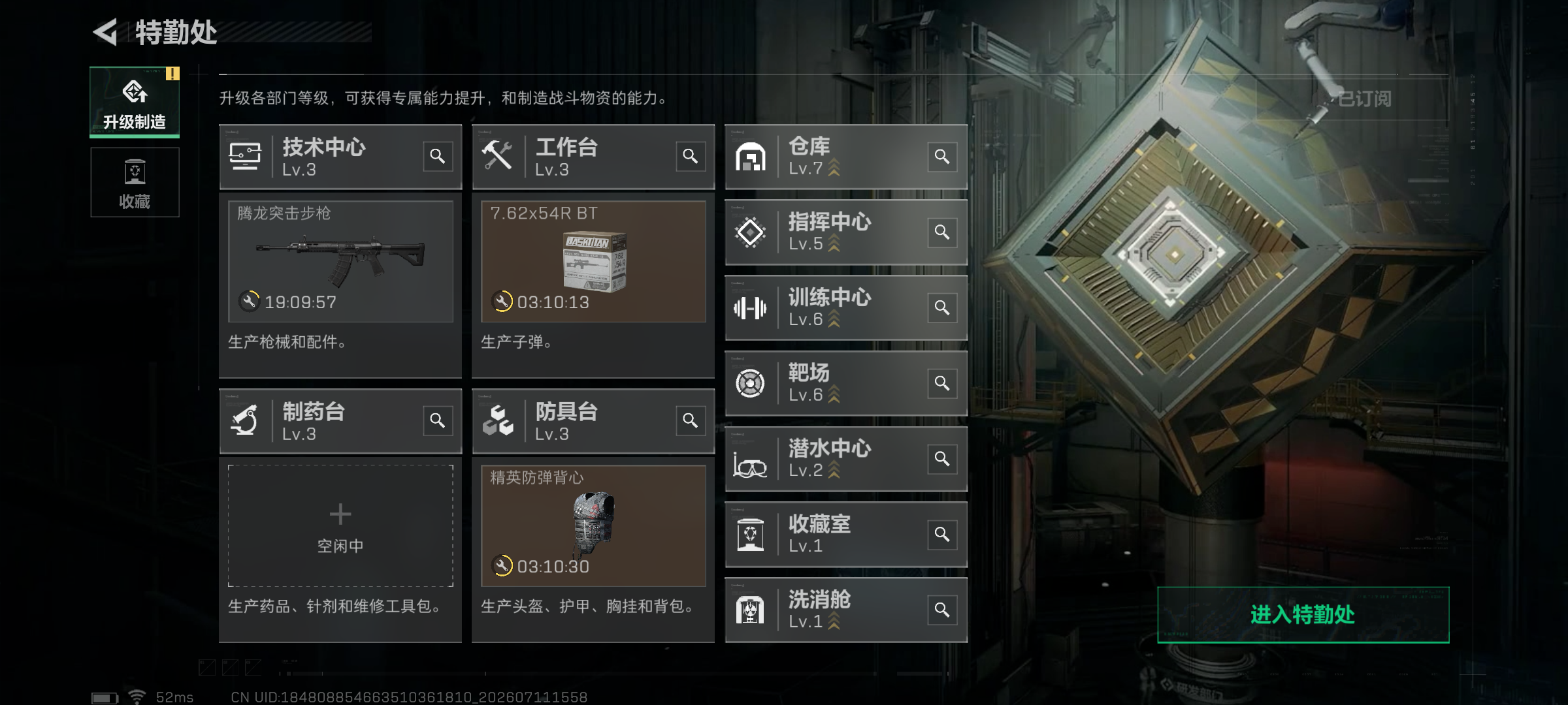 SJZQM4195402三角洲行动账号详情图12