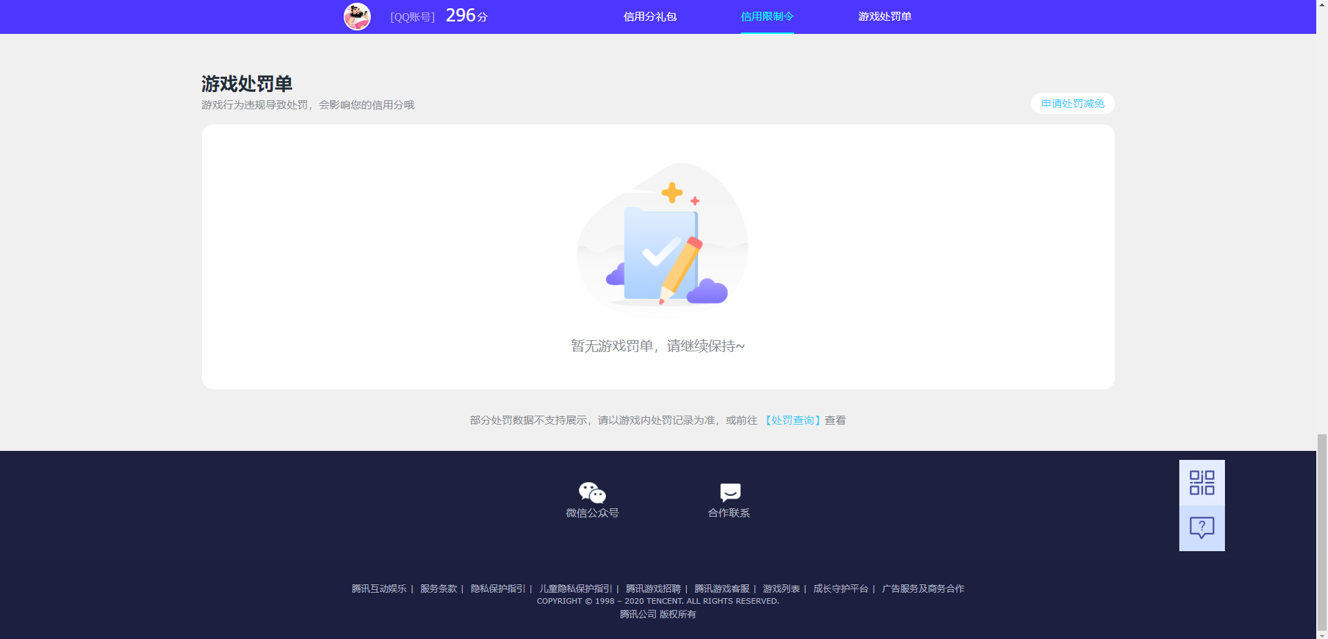 SJZQM4195402三角洲行动账号详情图16