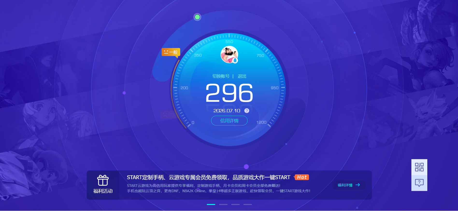 SJZQM4195402三角洲行动账号详情图18