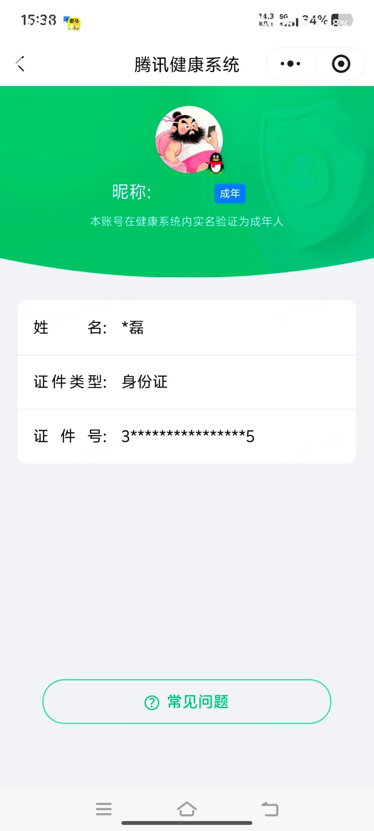 SJZQM4195402三角洲行动账号详情图19
