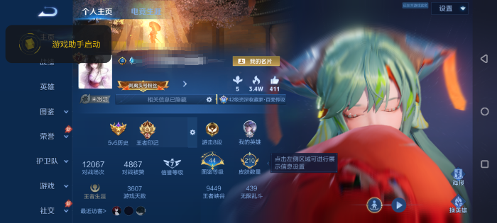 王者荣耀账号安卓QQWLWZ1702【V7 英雄126皮肤210 传说9 星传说1】安卓Q-210皮肤-126英雄 
【
