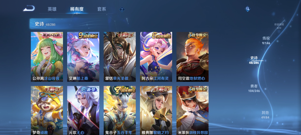 WZQM4479559王者荣耀账号详情图8 WZQM4479559王者荣耀账号详情图8