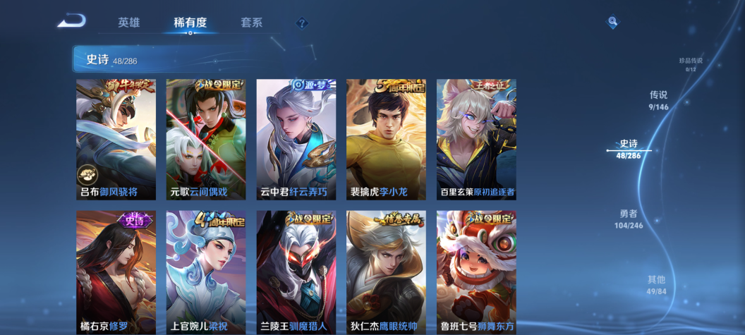 WZQM4479559王者荣耀账号详情图9 WZQM4479559王者荣耀账号详情图9